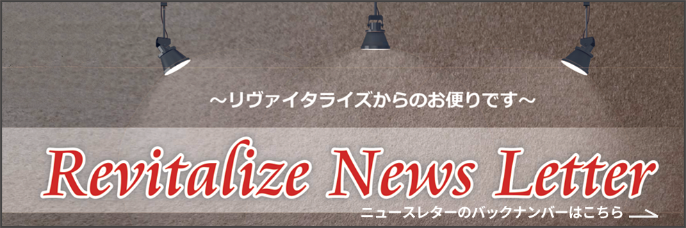 電子トリートメントの詳細はこちら