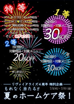 2015夏ＰＯＰ　確定ポスター